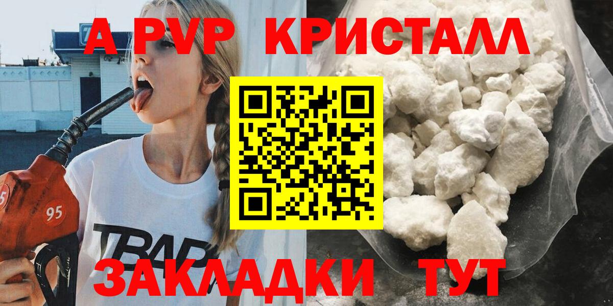 Партизанск  A-PVP СК  Alpha PVP VHQ  Вход с VPN  Альфа ПВП VHQ 