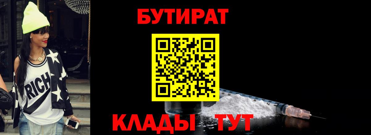 Партизанск  Бутират буратино  Бутират  Вход с VPN 