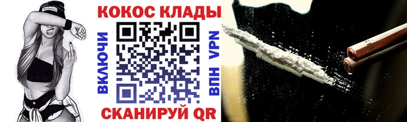 закладка Партизанск MEGA tor КОКАИН Перу