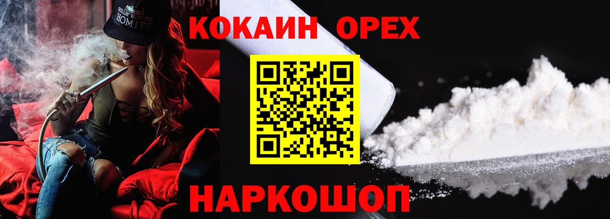 Кокаин FishScale  Вход с VPN  Партизанск  КОКАИН Колумбийский 