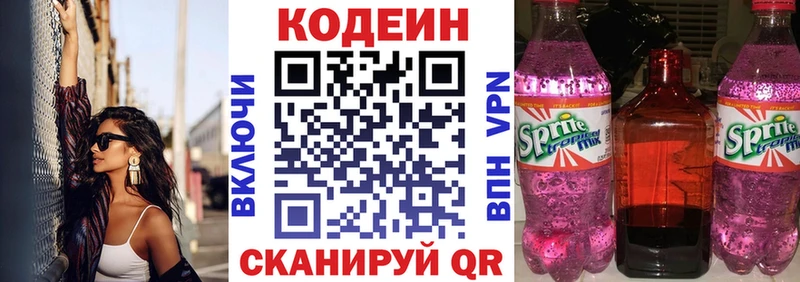 Кодеиновый сироп Lean Purple Drank  наркотики  kraken зеркало  Партизанск 