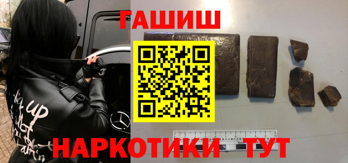 ГАШИШ индика сатива Партизанск