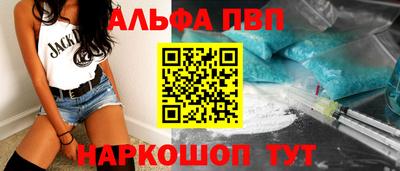 альфа пвп Рыбинск