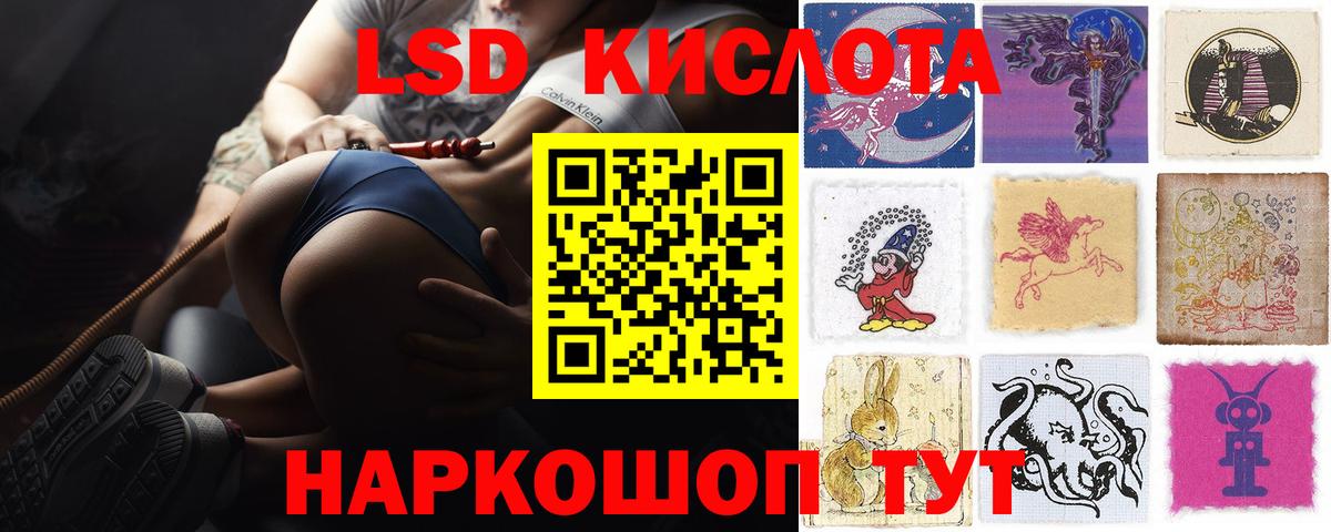 Лсд 25 экстази ecstasy  Вход с VPN  ЛСД экстази кислота  мега онион  Партизанск 