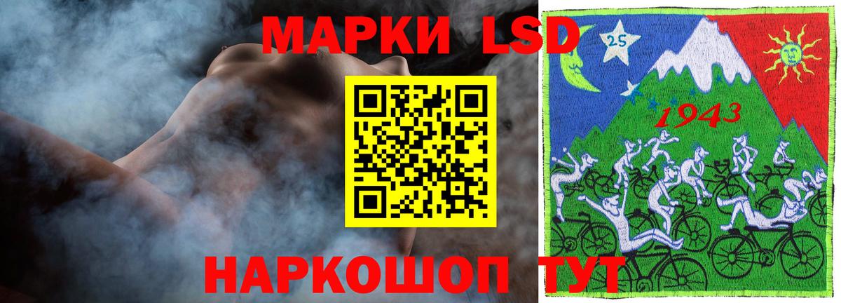 ЛСД экстази кислота Партизанск