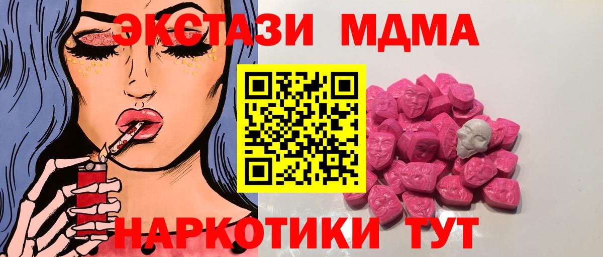 MDMA кристаллы  Вход с VPN  Партизанск 