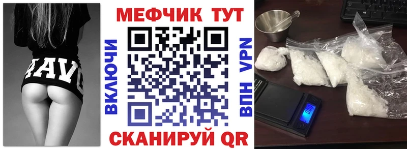 сайты даркнета наркотические препараты Партизанск МЕФ 4 MMC