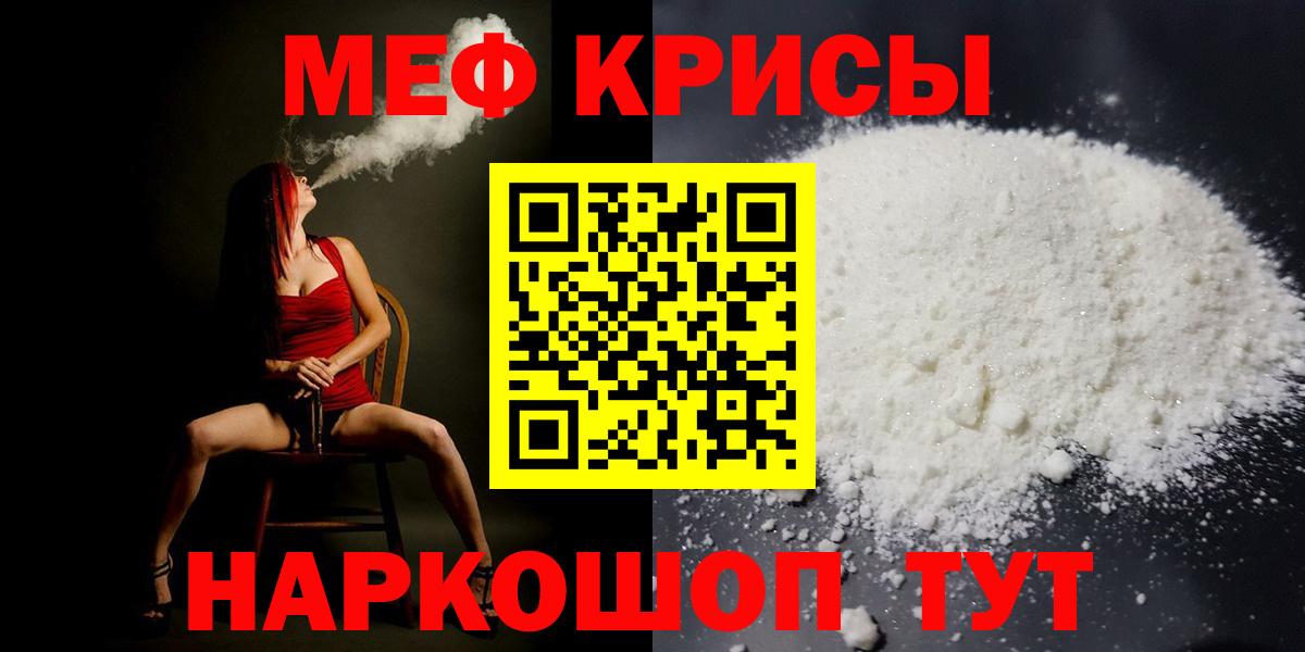 Партизанск  Мефедрон  МЕФ mephedrone  МЕФ  Вход с VPN  Мефедрон 4 MMC 