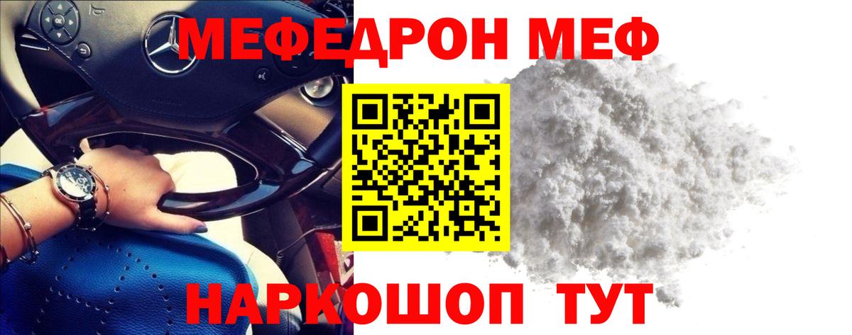 МЕФ Партизанск