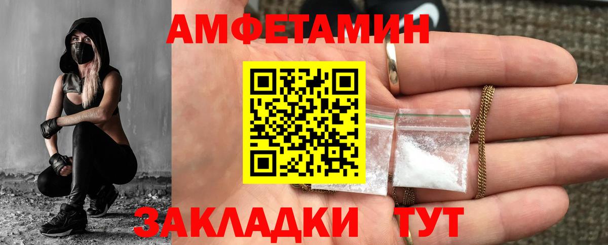 Первитин винт  МЕТАМФЕТАМИН  Партизанск  Вход с VPN 