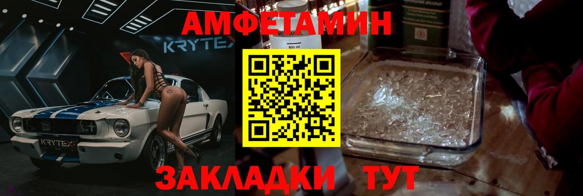 Метамфетамин Декстрометамфетамин 99.9% Партизанск