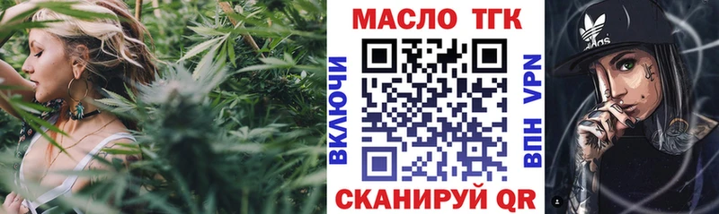 Дистиллят ТГК жижа Партизанск