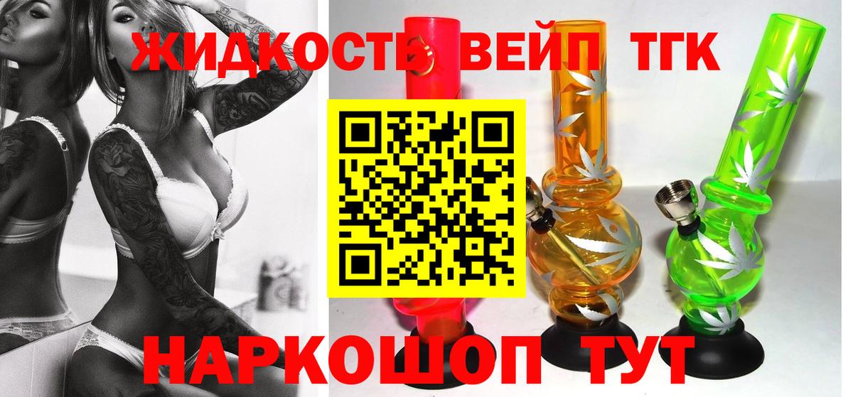 ТГК концентрат  Вход с VPN  Партизанск 