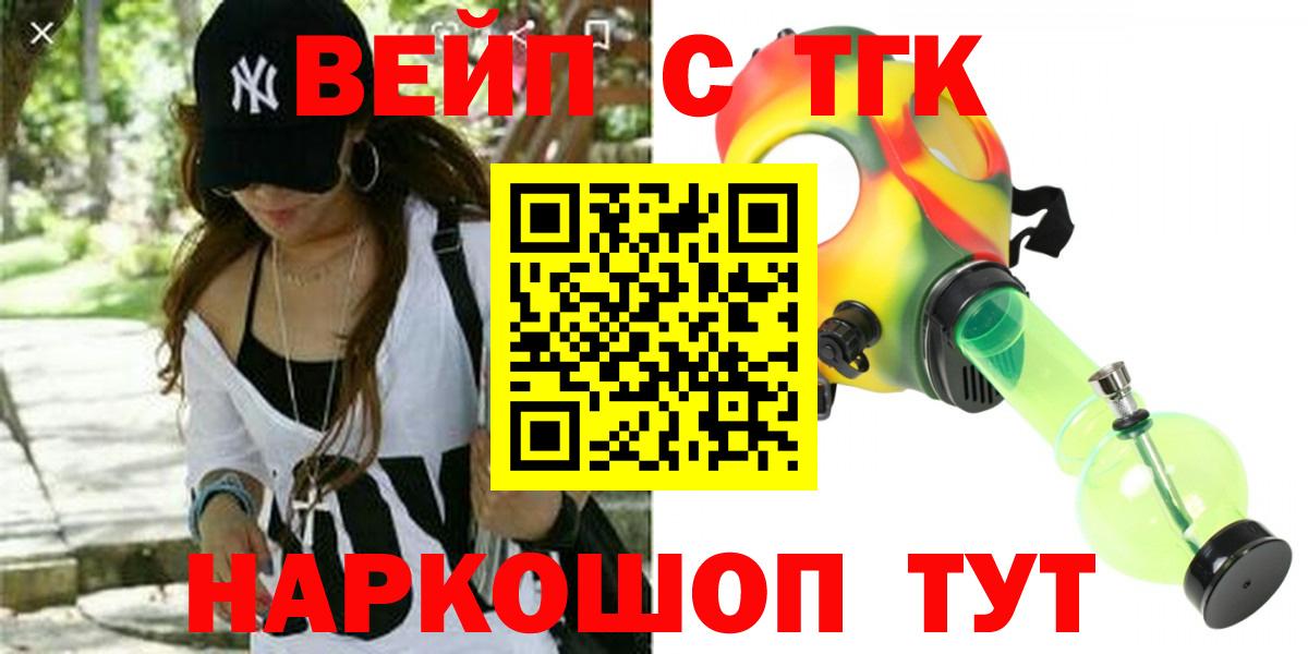 Дистиллят ТГК THC oil Партизанск